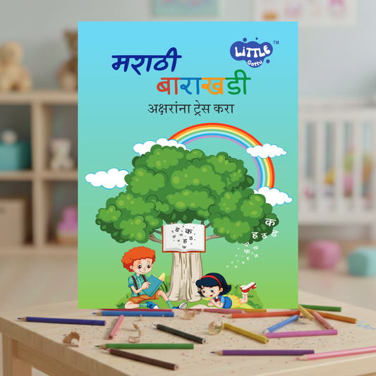 MY FIRST MARATHI BARAKHADI TRACING BOOK