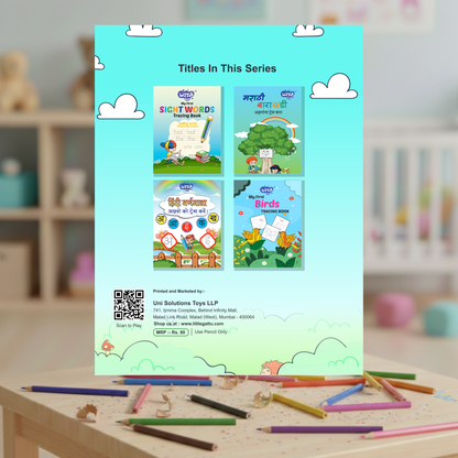 MY FIRST PATTERNS TRACING BOOK