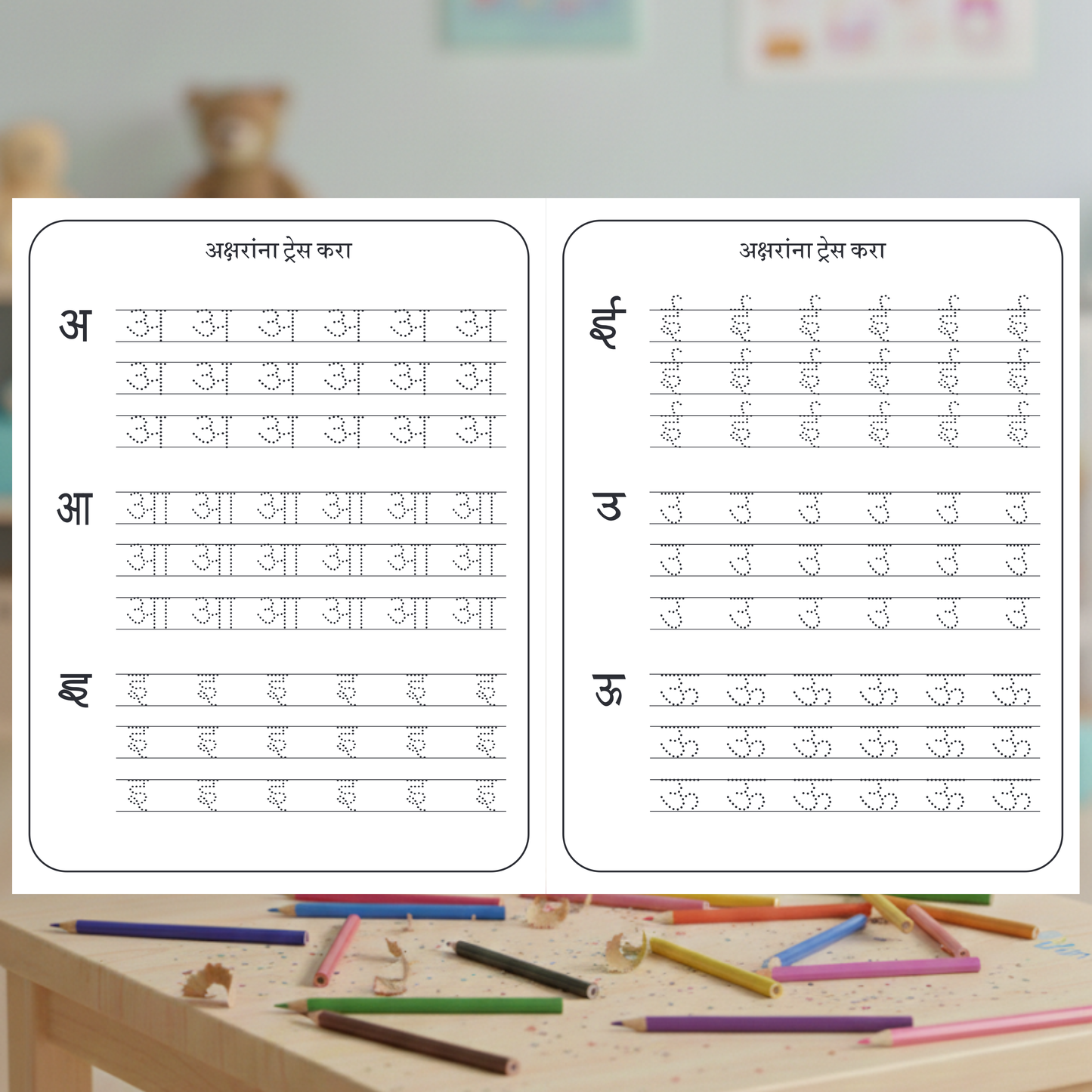 MY FIRST MARATHI BARAKHADI TRACING BOOK