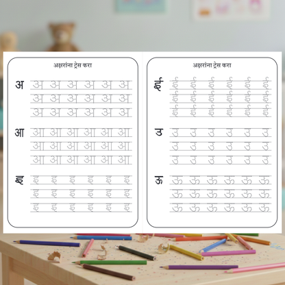 MY FIRST MARATHI BARAKHADI TRACING BOOK